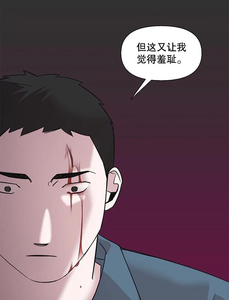 《主妇杀手》94.罪与罚（3） 第50页