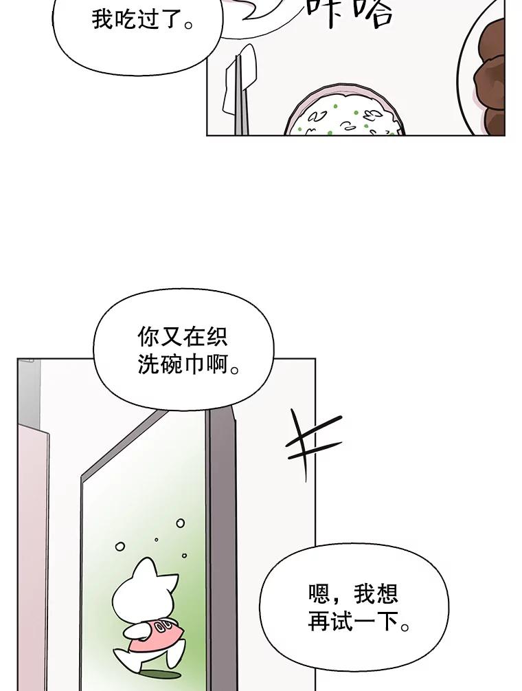 《主妇杀手》94.罪与罚（3） 第89页