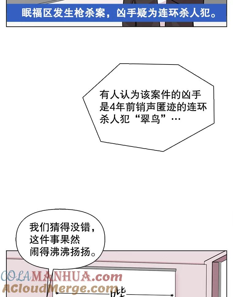 《主妇杀手》94.罪与罚（3） 第76页