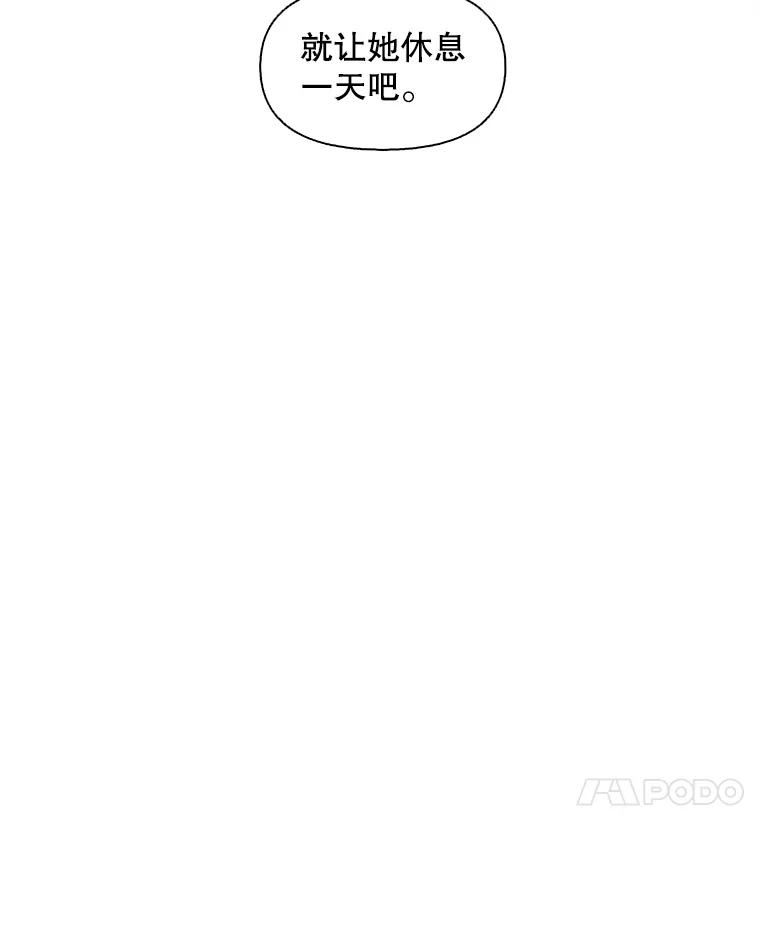 《主妇杀手》94.罪与罚（3） 第80页