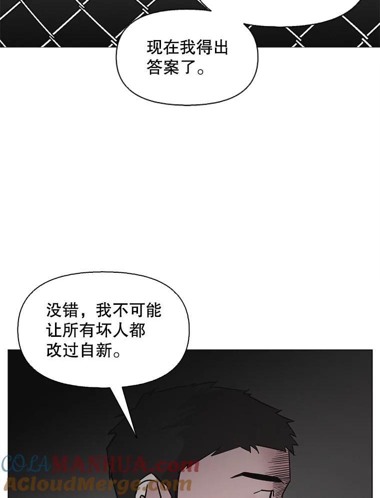 《主妇杀手》94.罪与罚（3） 第58页