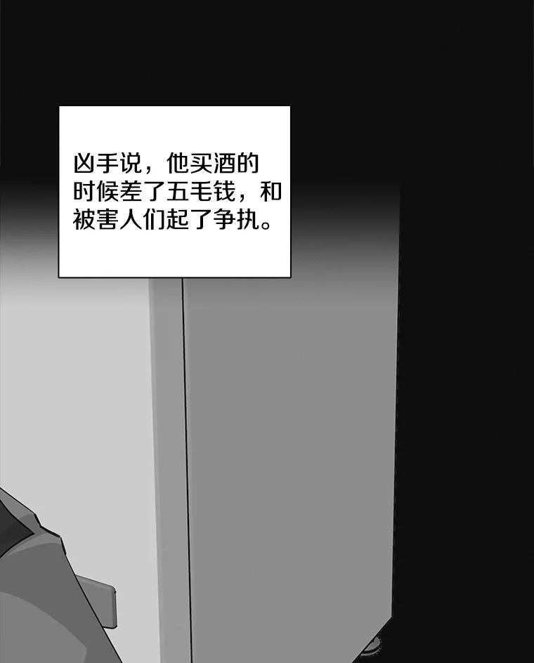 《主妇杀手》94.罪与罚（3） 第3页