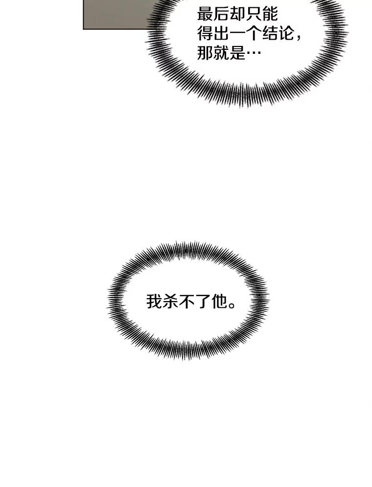 《主妇杀手》94.罪与罚（3） 第21页