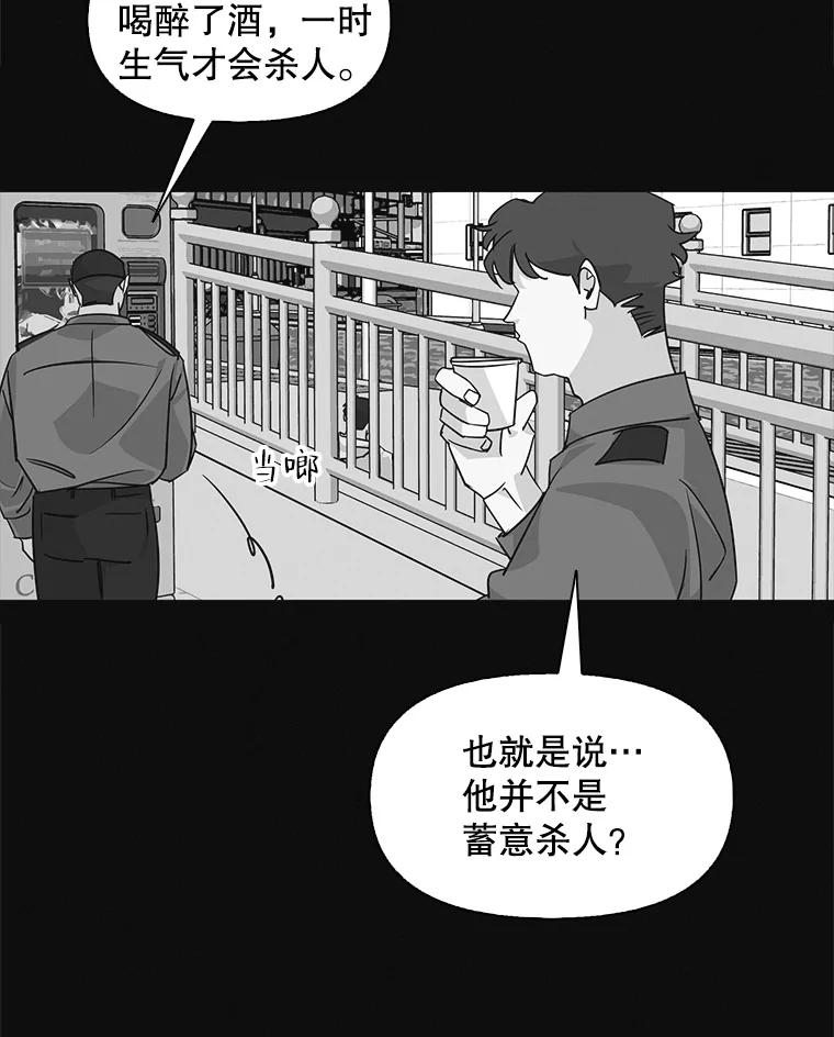 《主妇杀手》94.罪与罚（3） 第2页