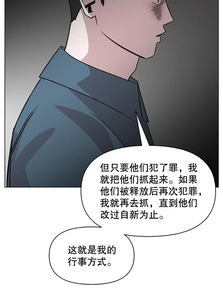 《主妇杀手》94.罪与罚（3） 第59页