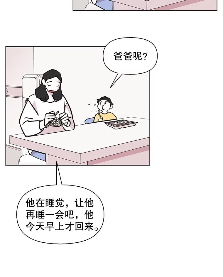 《主妇杀手》94.罪与罚（3） 第83页