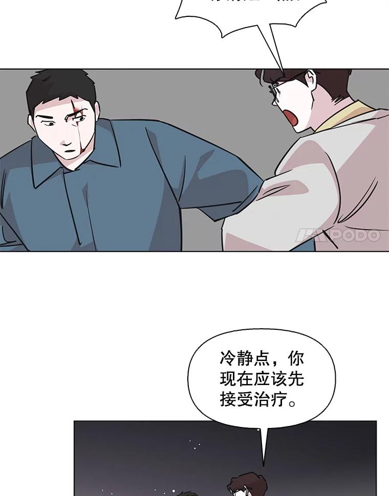 《主妇杀手》94.罪与罚（3） 第44页