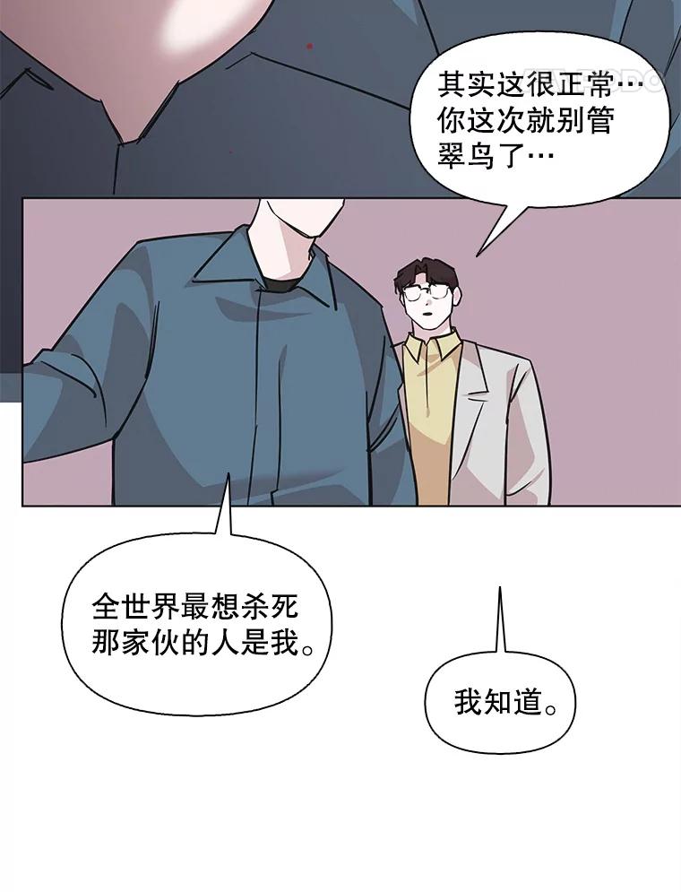 《主妇杀手》94.罪与罚（3） 第51页
