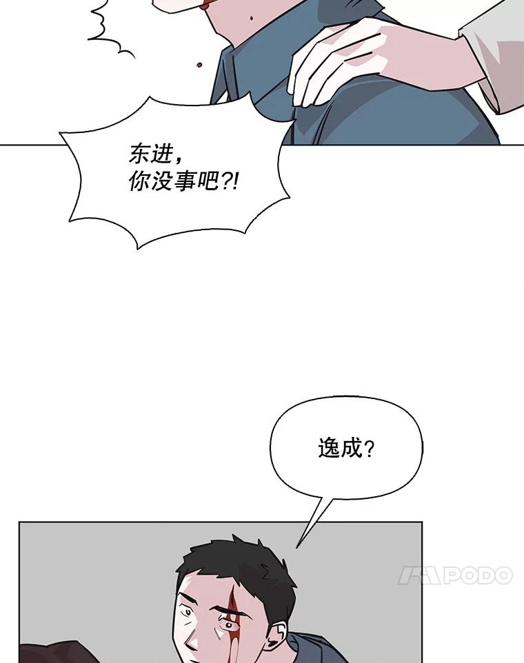 《主妇杀手》94.罪与罚（3） 第30页
