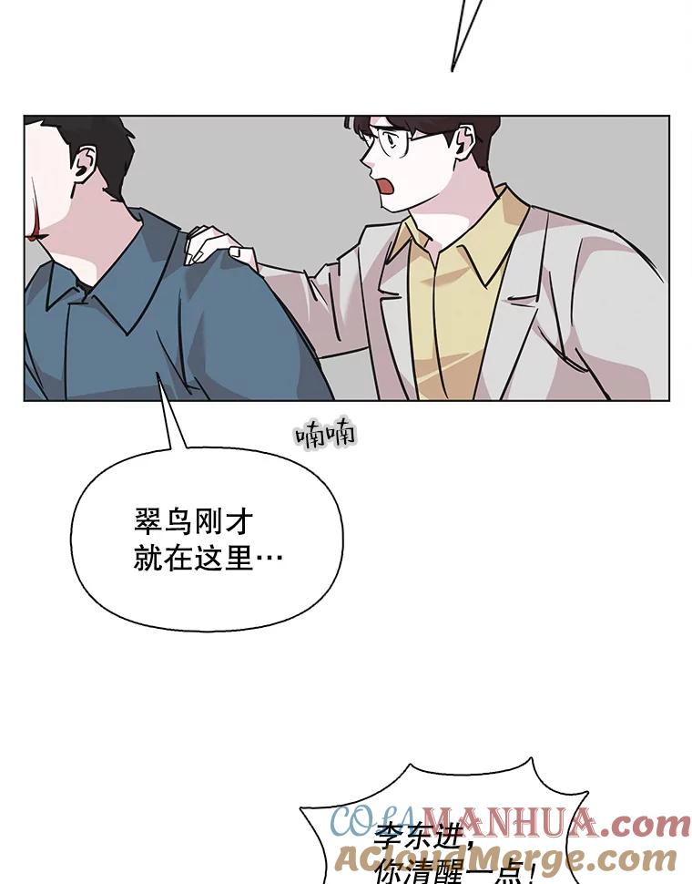 《主妇杀手》94.罪与罚（3） 第43页
