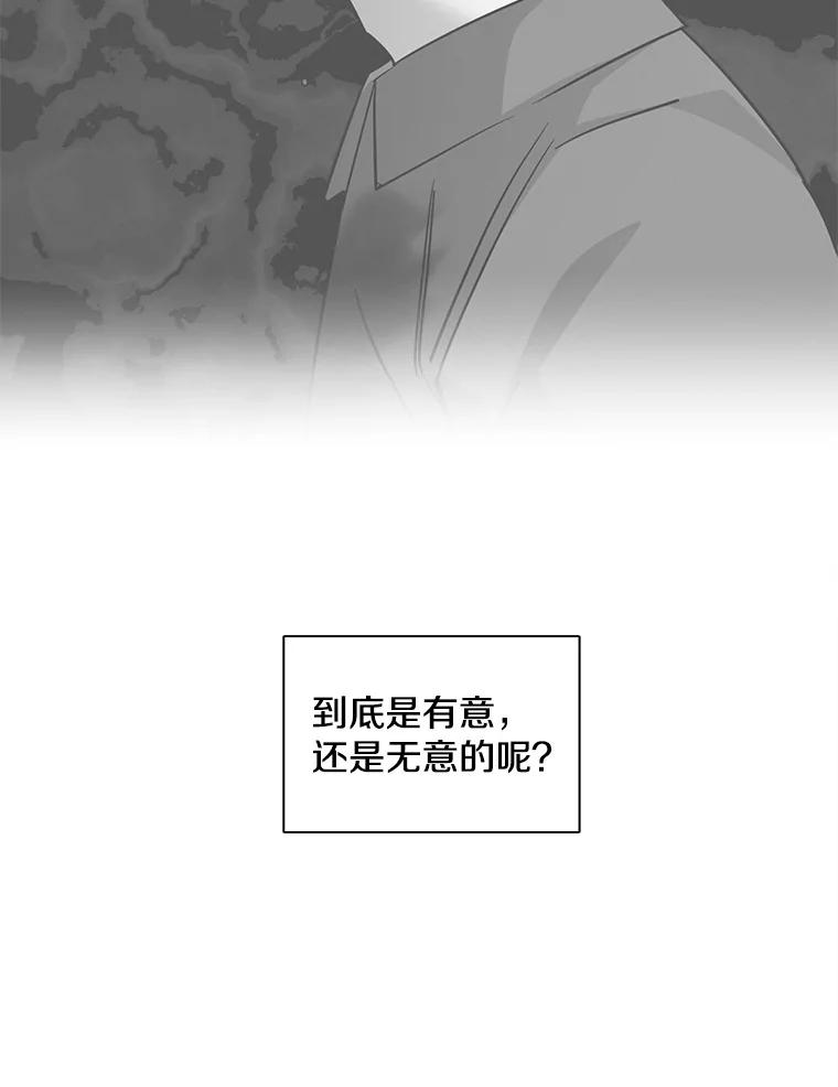 《主妇杀手》94.罪与罚（3） 第69页