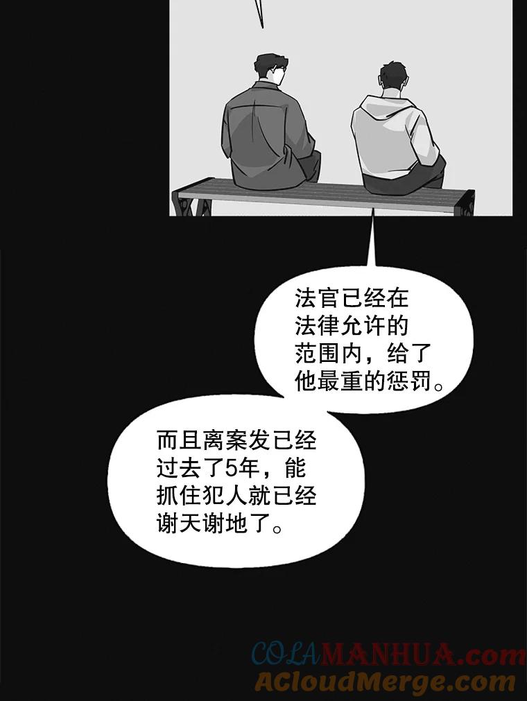 《主妇杀手》94.罪与罚（3） 第10页