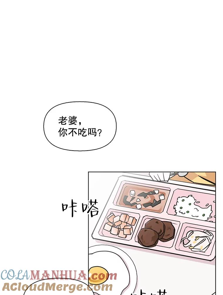 《主妇杀手》94.罪与罚（3） 第88页