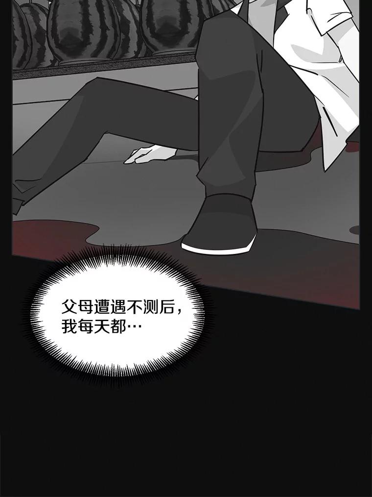 《主妇杀手》94.罪与罚（3） 第15页