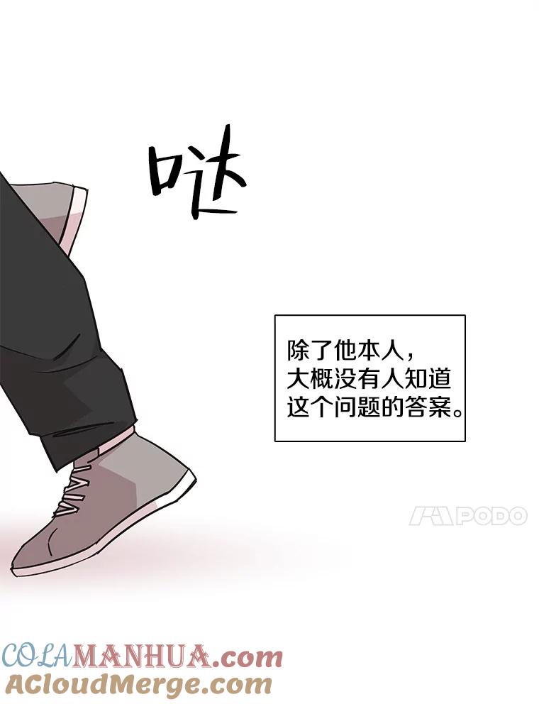 《主妇杀手》94.罪与罚（3） 第70页
