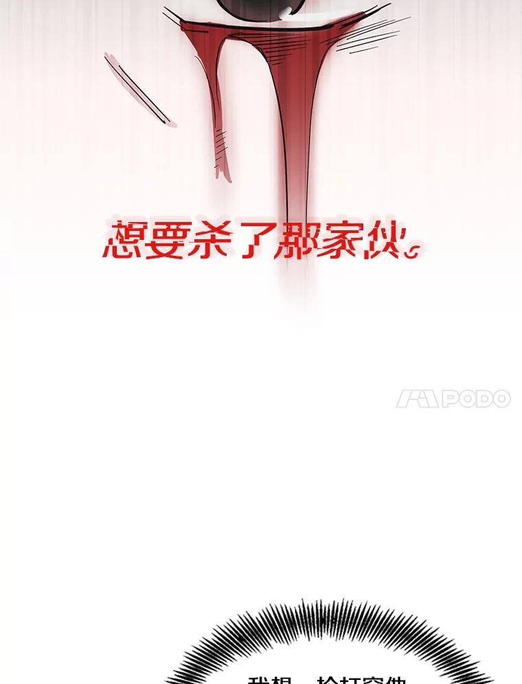 《主妇杀手》94.罪与罚（3） 第17页