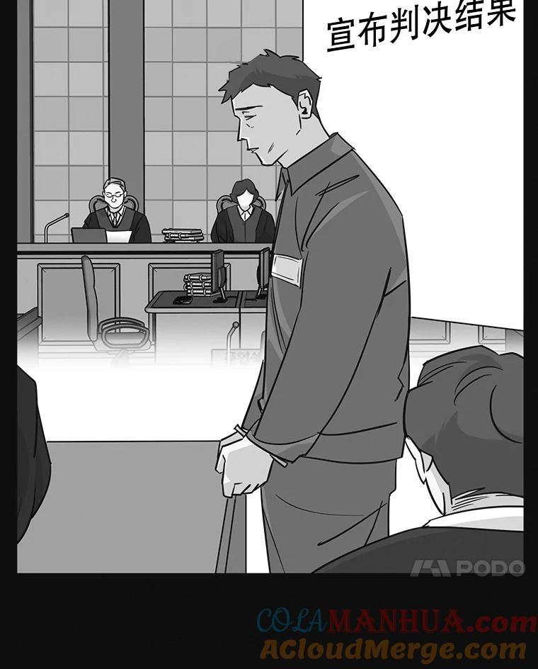 《主妇杀手》94.罪与罚（3） 第7页