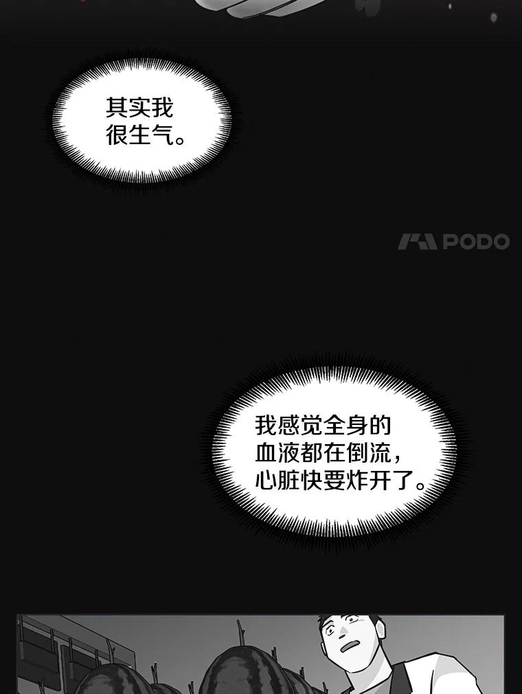 《主妇杀手》94.罪与罚（3） 第14页