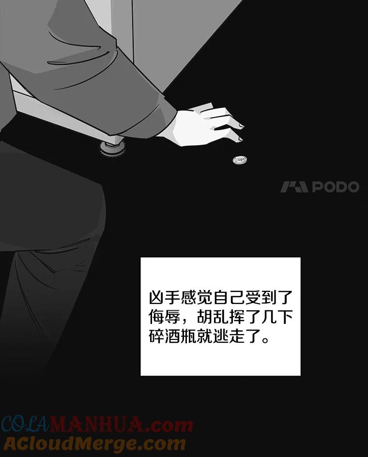 《主妇杀手》94.罪与罚（3） 第4页