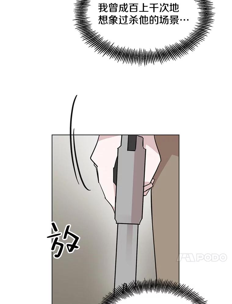 《主妇杀手》94.罪与罚（3） 第20页
