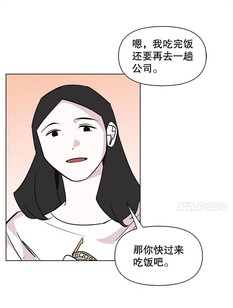 《主妇杀手》94.罪与罚（3） 第87页