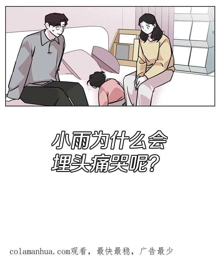 《主妇杀手》94.罪与罚（3） 第95页