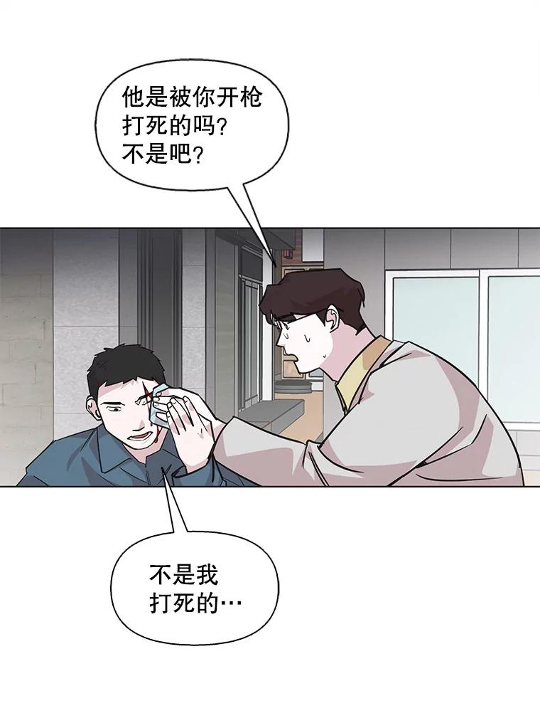 《主妇杀手》94.罪与罚（3） 第32页