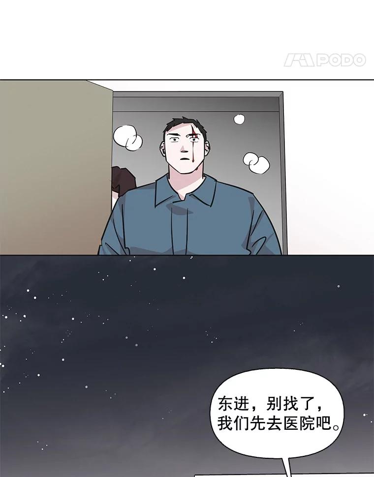 《主妇杀手》94.罪与罚（3） 第41页