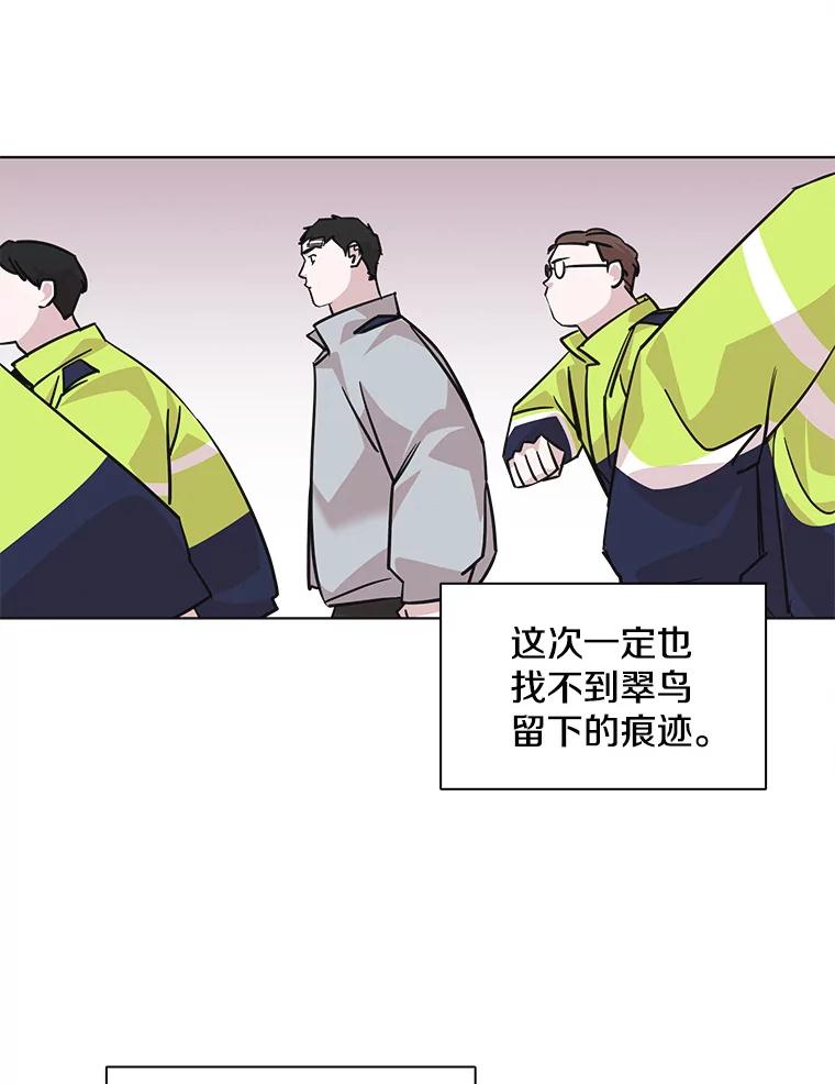 《主妇杀手》94.罪与罚（3） 第66页
