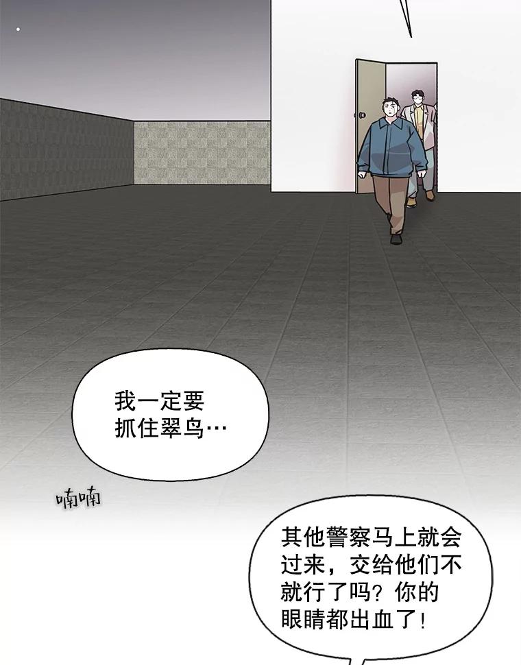 《主妇杀手》94.罪与罚（3） 第42页
