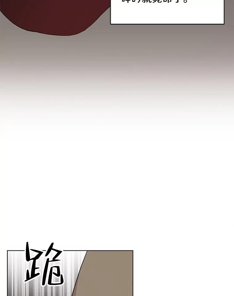 《主妇杀手》94.罪与罚（3） 第26页