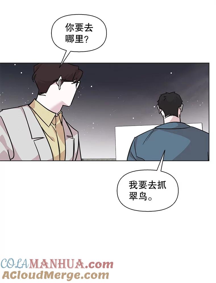《主妇杀手》94.罪与罚（3） 第52页