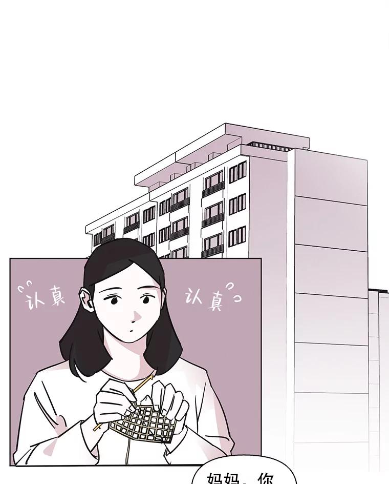 《主妇杀手》94.罪与罚（3） 第81页