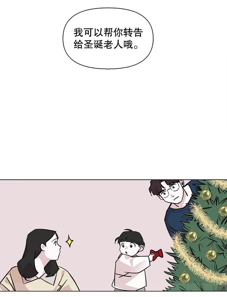 《主妇杀手》95.不能哭！（1） 第14页