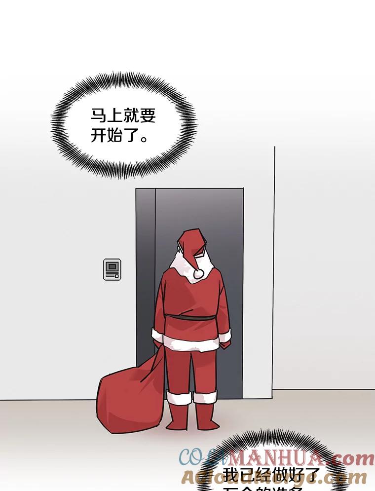 《主妇杀手》95.不能哭！（1） 第72页