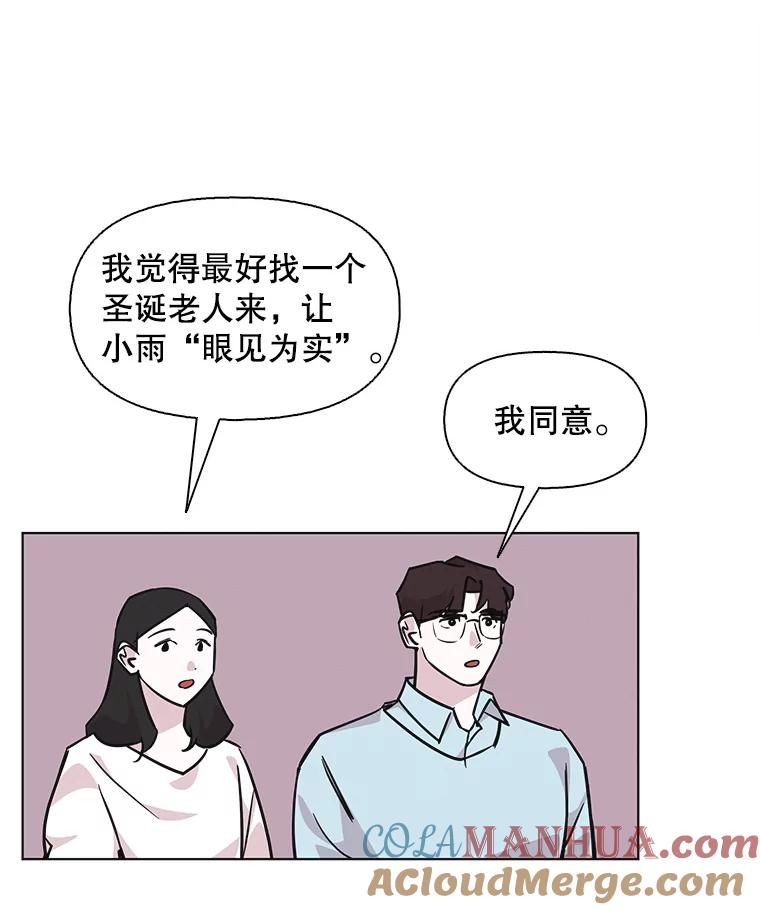 《主妇杀手》95.不能哭！（1） 第39页