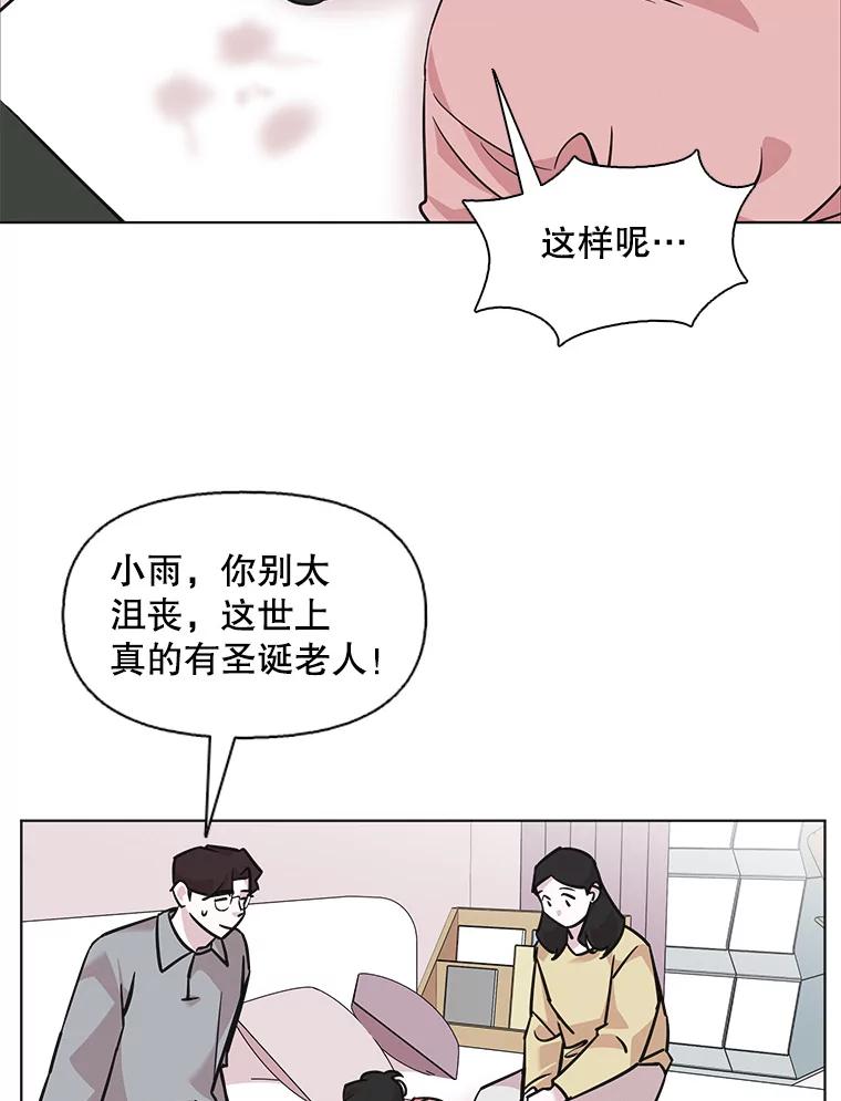 《主妇杀手》95.不能哭！（1） 第29页