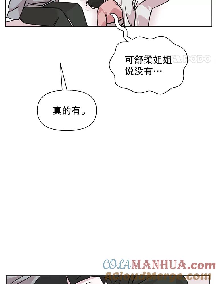 《主妇杀手》95.不能哭！（1） 第30页