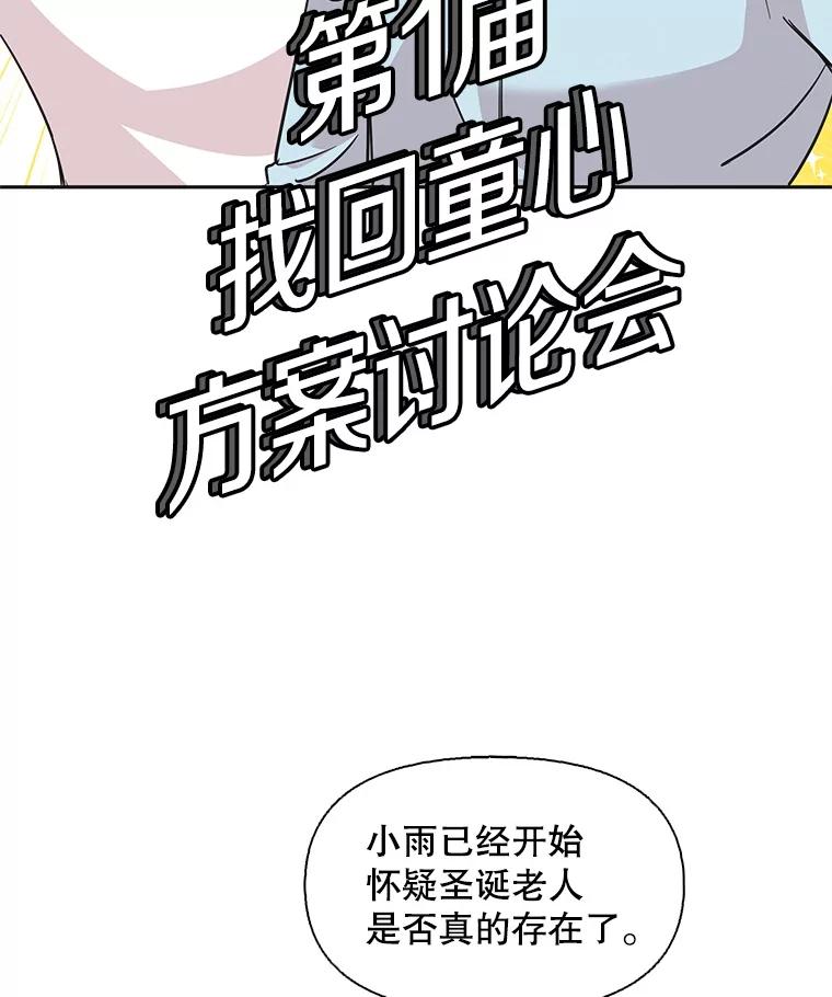 《主妇杀手》95.不能哭！（1） 第35页
