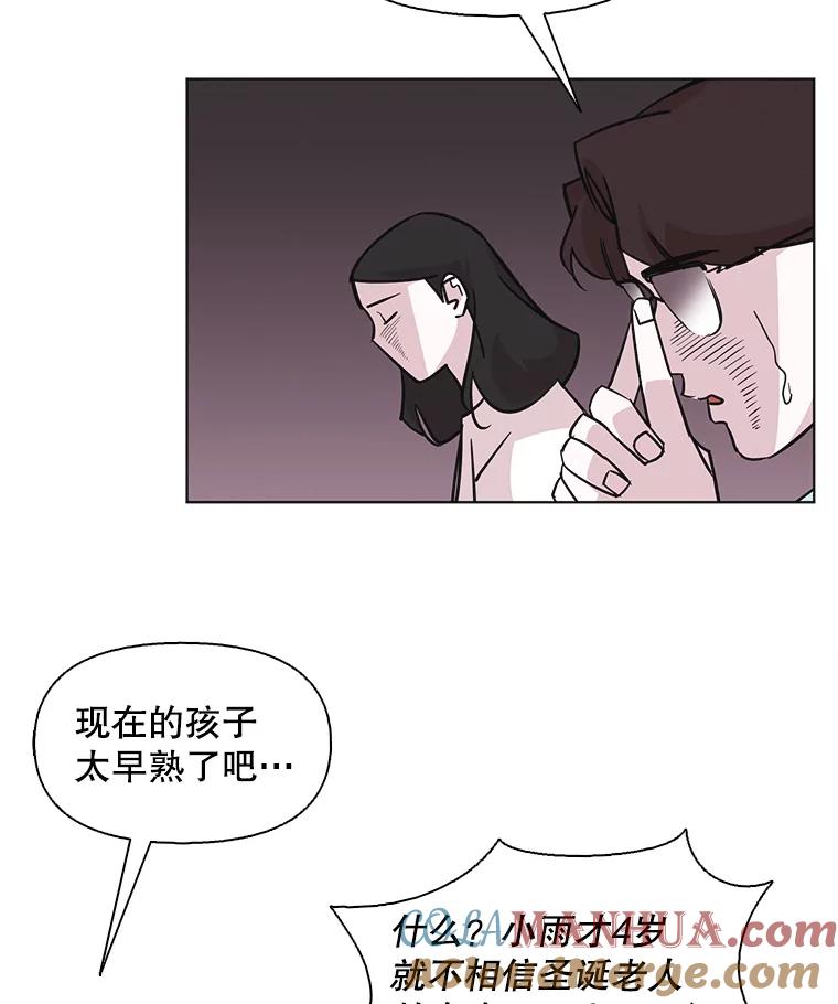 《主妇杀手》95.不能哭！（1） 第36页