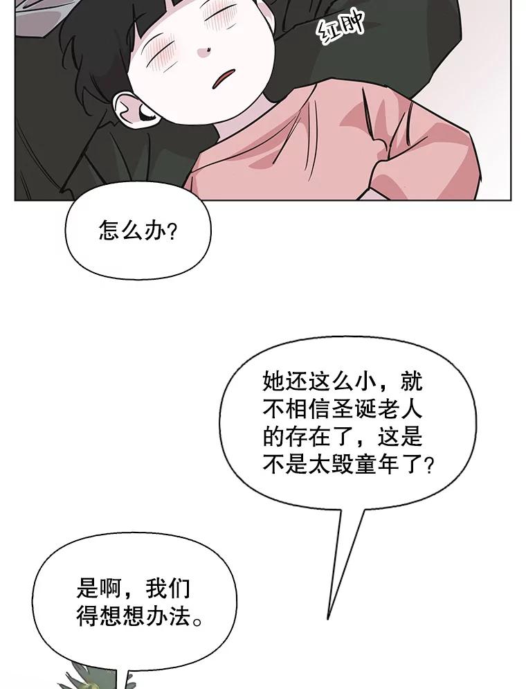 《主妇杀手》95.不能哭！（1） 第31页