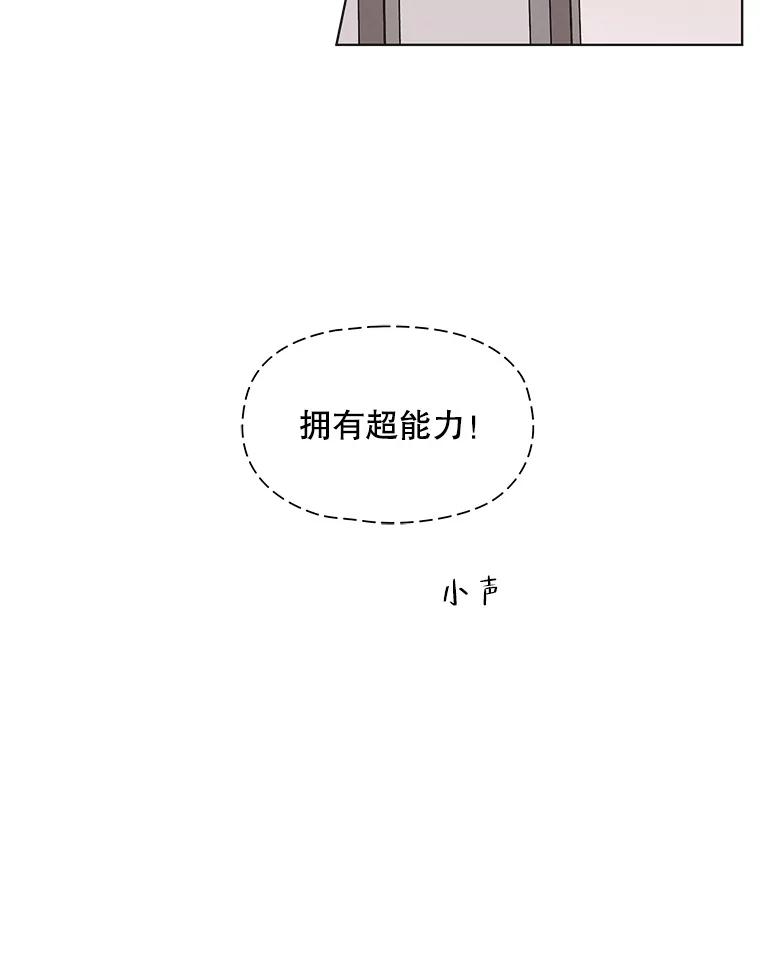 《主妇杀手》95.不能哭！（1） 第52页