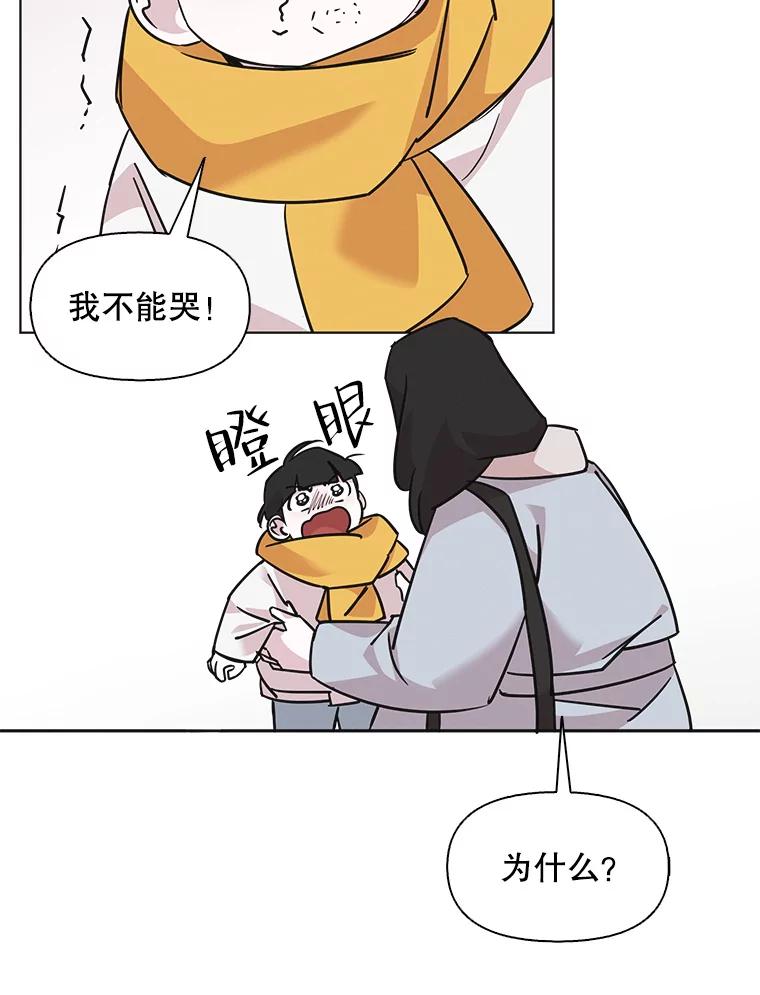 《主妇杀手》95.不能哭！（1） 第5页