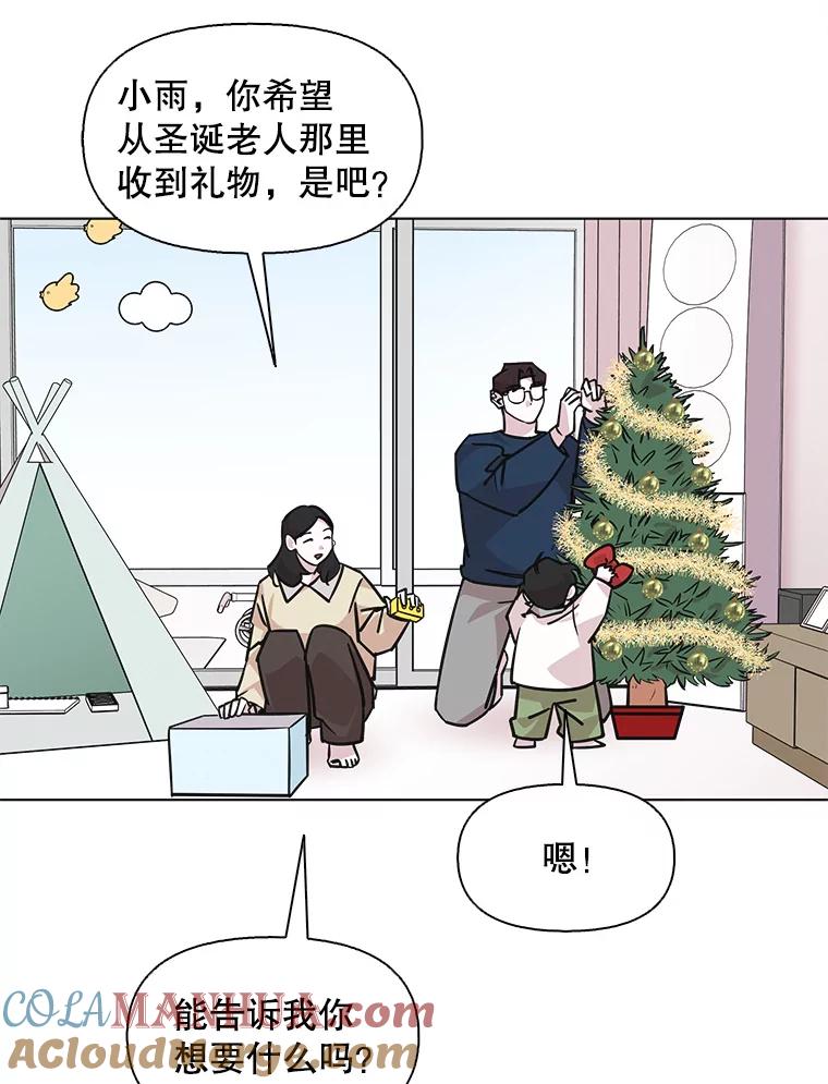 《主妇杀手》95.不能哭！（1） 第12页