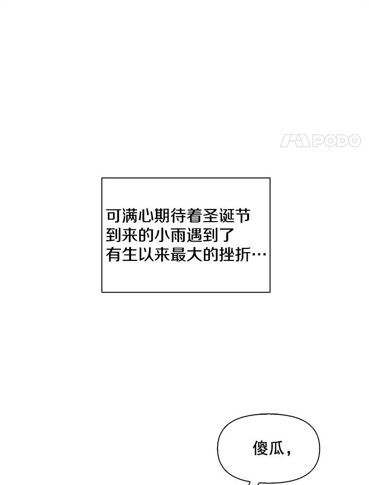 《主妇杀手》95.不能哭！（1） 第16页