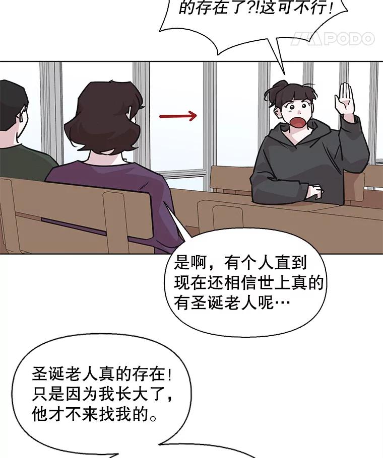 《主妇杀手》95.不能哭！（1） 第37页