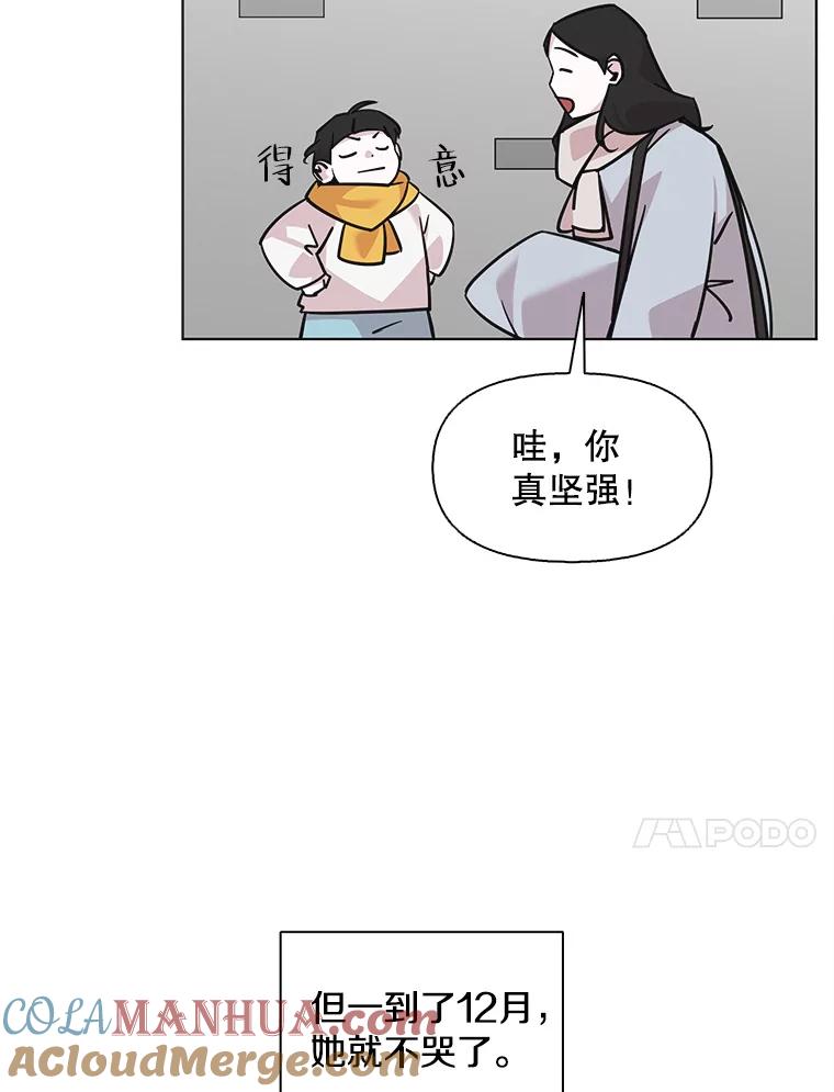 《主妇杀手》95.不能哭！（1） 第9页