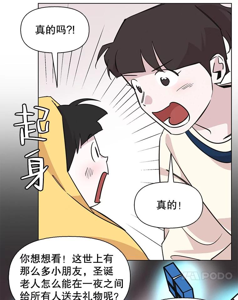 《主妇杀手》95.不能哭！（1） 第53页