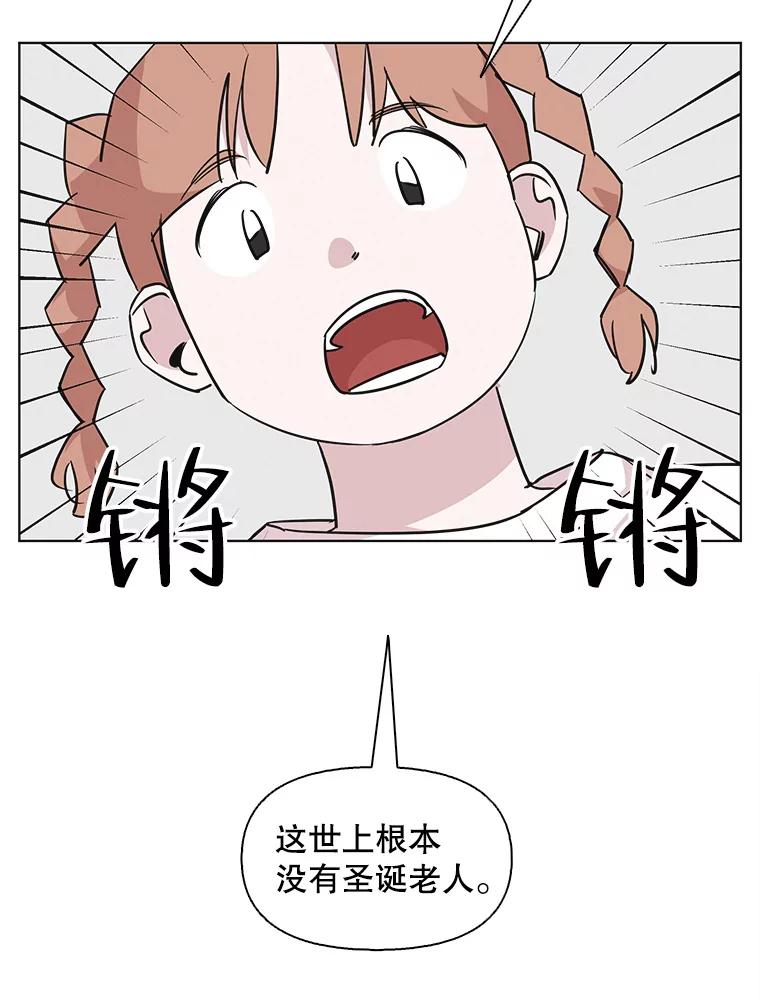 《主妇杀手》95.不能哭！（1） 第17页