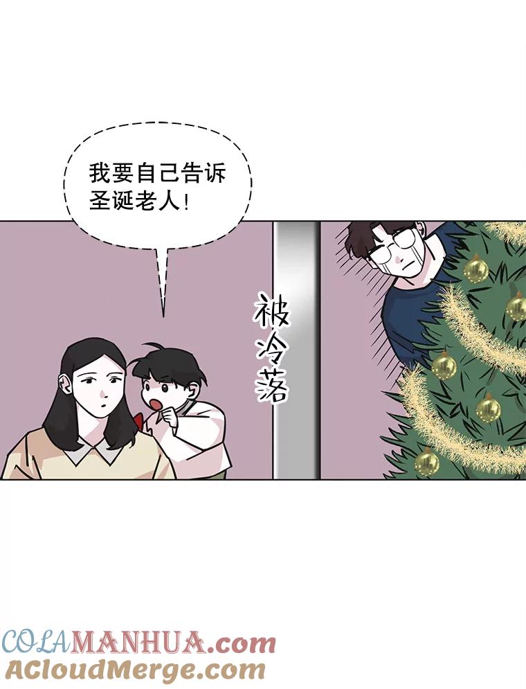 《主妇杀手》95.不能哭！（1） 第15页